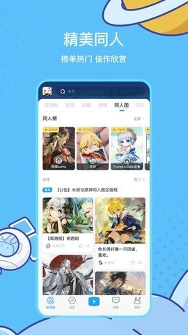 崩坏星穹铁道游戏图鉴大全0.1安卓版