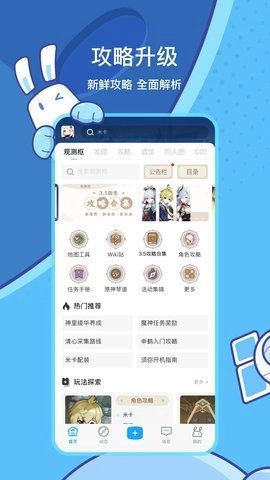 崩坏星穹铁道游戏图鉴大全0.1安卓版图2