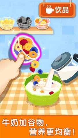 宝宝早餐车9.87.00.20安卓版