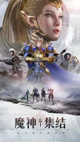 神火大陆应用宝服72.8安卓版萨满降临重燃魔域之战