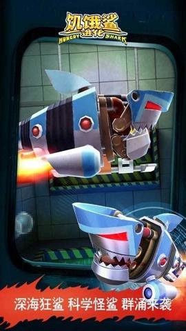 饥饿鲨进化3.30.0安卓版