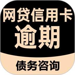 黑猫搞定逾期安卓版