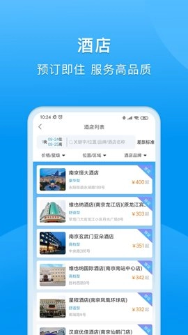 同程商旅企业版图4