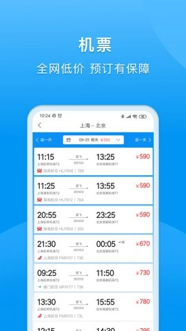 同程商旅企业版图2