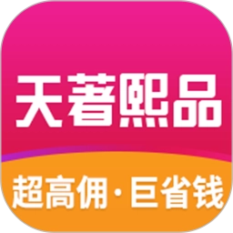 天著熙品.14安卓版