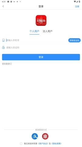 郑州社保认证.3安卓版图1
