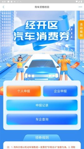 郑州社保认证.3安卓版图2