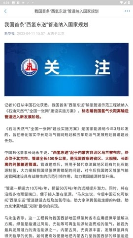 郑州社保认证.3安卓版图3