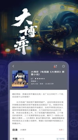 咪咕阅读ios版图3