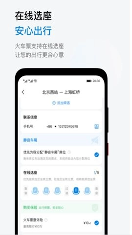石油商旅.0安卓版图1