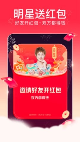 今日头条极速版4