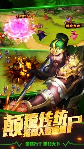 塔防三国志II8.8.00安卓版图2