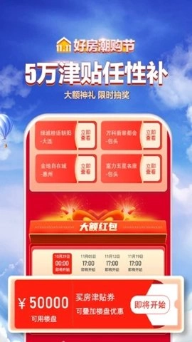 贝壳找房房东直租3.60安卓版图2