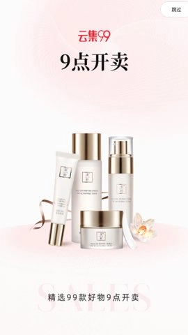 云集0.06131安卓版截图3