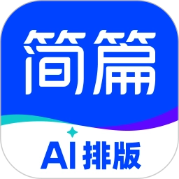 简篇编辑器.0安卓版