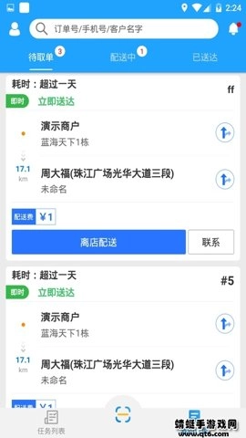 快跑者.6安卓版(1)