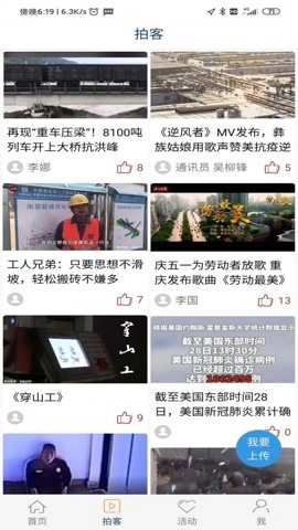 工人日报.2安卓版