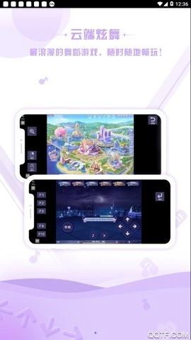 掌上炫舞.0安卓版截图3