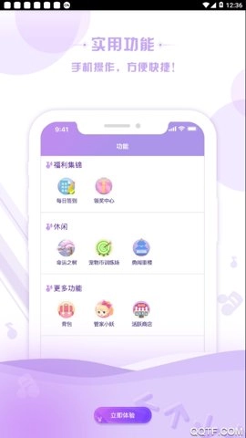 掌上炫舞.0安卓版截图1