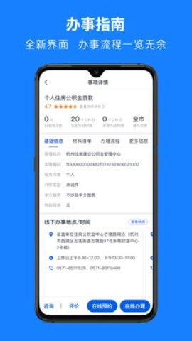 浙江社保5.0安卓版图2