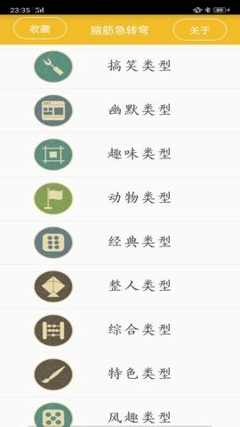 谜语大全安卓版(2)