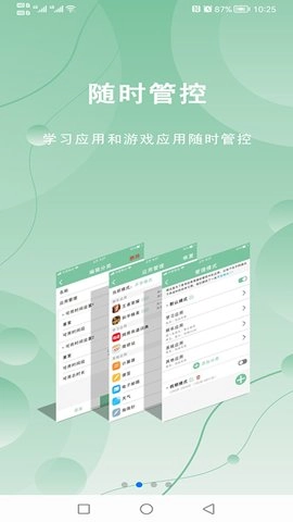 极守护2.1.8安卓版