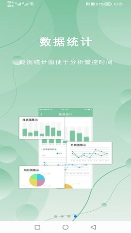 极守护2.1.8安卓版