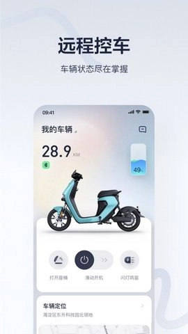 小米九号平衡车.4安卓版(2)
