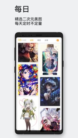 每日漫图2.7.9最新版-图3