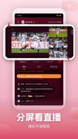 央视频tv版图1
