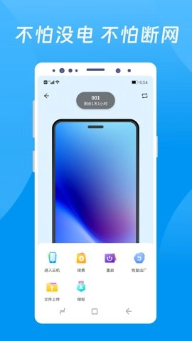 达龙云.3.2安卓版图4
