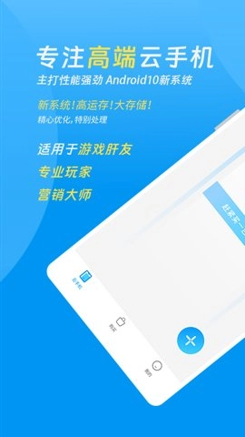 达龙云.3.2安卓版图2
