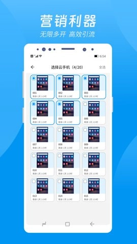 达龙云.3.2安卓版图5