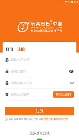 玩具巴巴.0安卓版图4