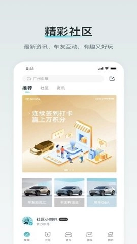 广汽丰田新能源0.0最新版(1)