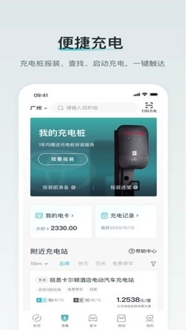 广汽丰田新能源0.0最新版(2)