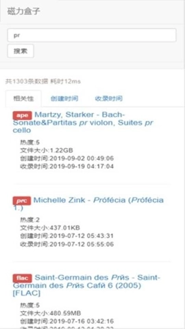 磁力盒子安卓版图2