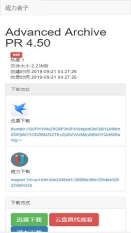 磁力盒子安卓版图3