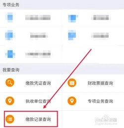 浙江社保5.0安卓版图5