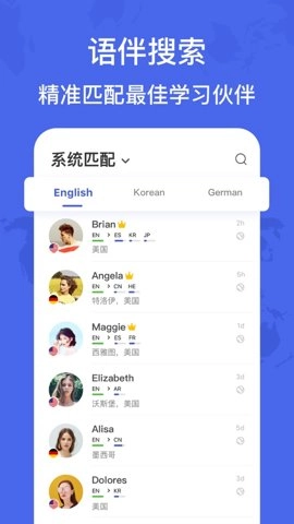 HelloTalk交友软件.15安卓版图2