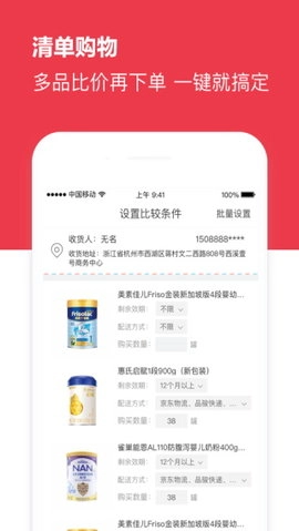 海拍客4.204.0安卓版可以海外购物的软件截图1