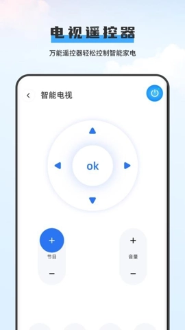 空调遥控器美的安卓版(4)