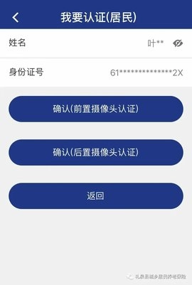 咸阳人社.59安卓版(2)