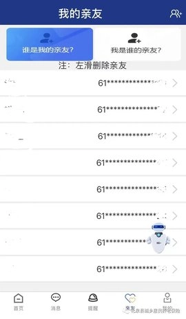 咸阳人社.59安卓版(4)