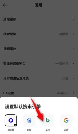 夸克搜索引擎3.1.851安卓版图4