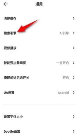 夸克搜索引擎3.1.851安卓版图2