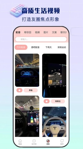 神撩话术.0安卓版(5)