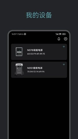 brightems.0安卓版图3