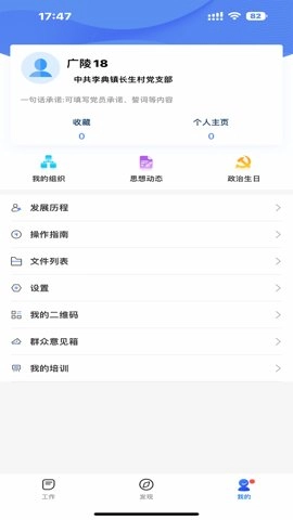 赣鄱党建云.3安卓版