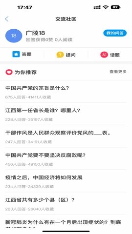 赣鄱党建云.3安卓版